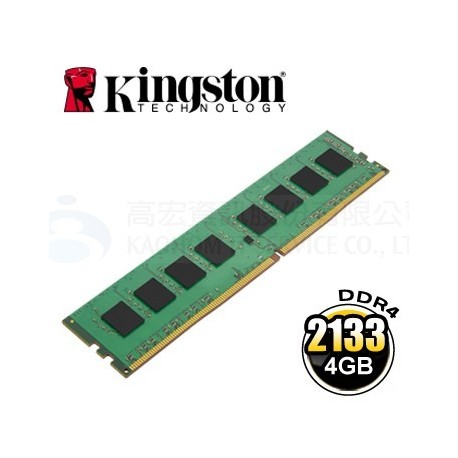金士頓 4GB DDR4 2133 桌上型記憶體 (KVR21N15S8/4)