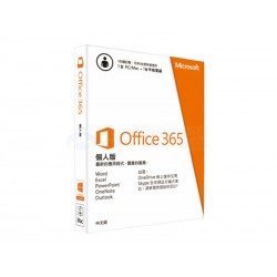 OFFICE 365 個人版 產品金鑰卡(軟體授權一年)