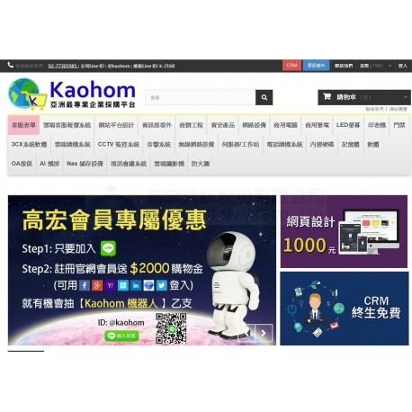 免費體驗 KSHOP購物平台