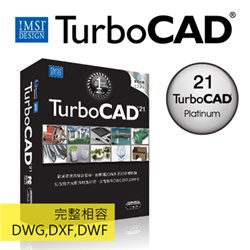 TurboCAD Pro 21 Platinum Edition (白金版)