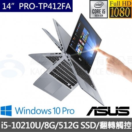 ASUS PRO-TP412FA(i5-10210U/8G/512G)