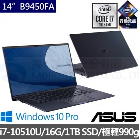 ASUS B9450FA(i7-10510U/16GB/1TB M.2 SSD)