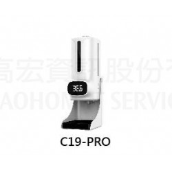 【C19-K9PRO】專自動測溫感應洗手機