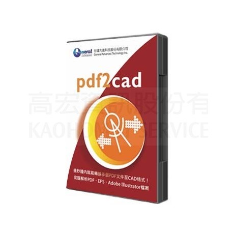 PDF2CAD中文版(PDF轉檔CAD工具)