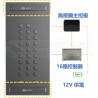 【訂閱】KAOHOM 智慧梯控-KH系列