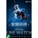 Line Watch 智慧巡視系統【基礎授權】